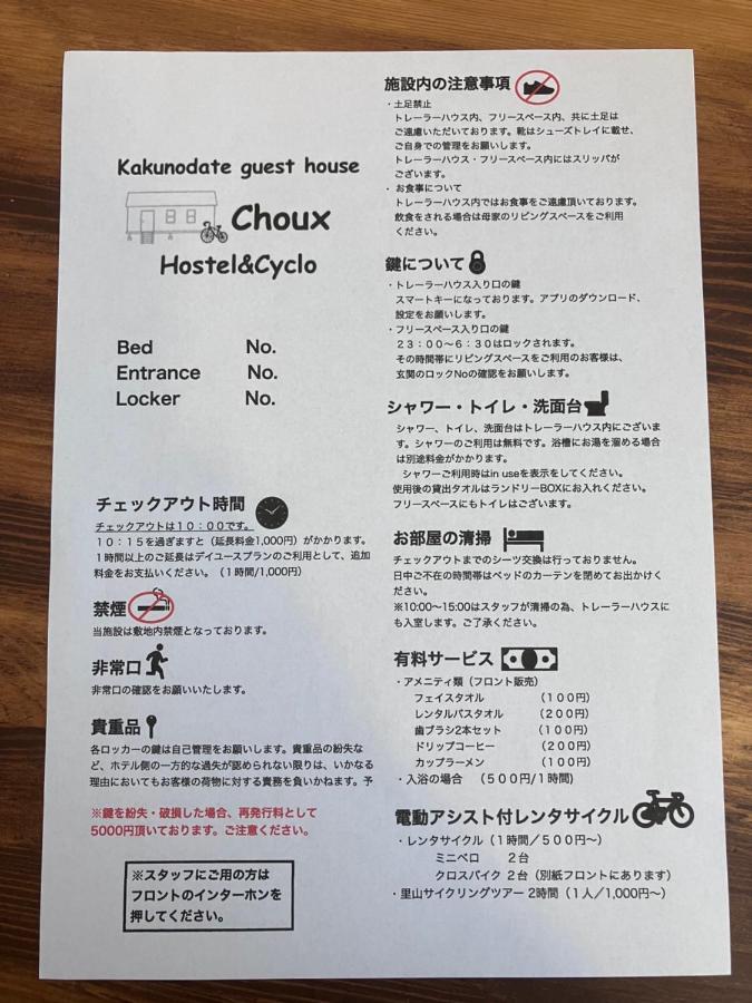 Kakunodate Guest House Choux Semboku Ngoại thất bức ảnh