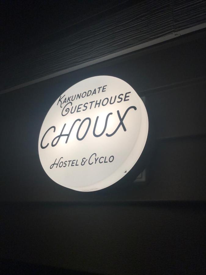 Kakunodate Guest House Choux Semboku Ngoại thất bức ảnh